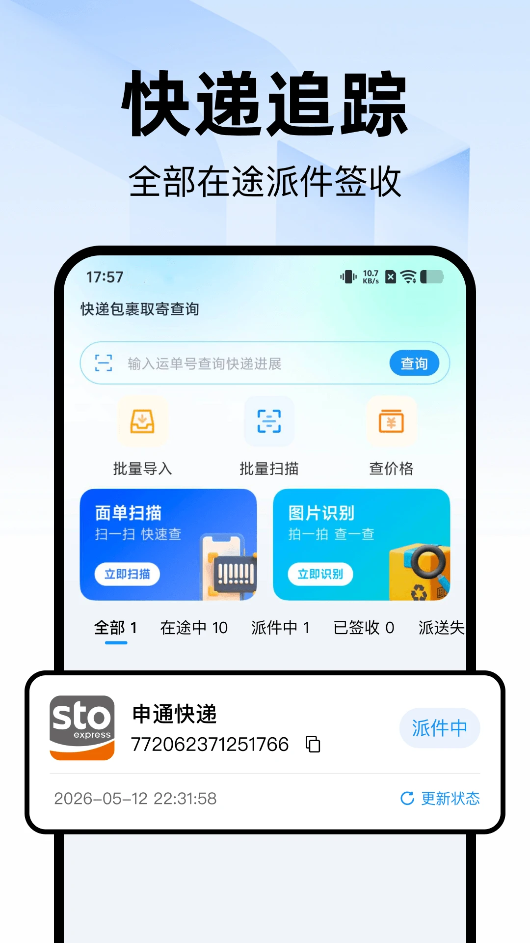 ��ݰ���ȡ�Ĳ�ѯ2026���°汾v1.0.0 �ֻ����ͼ2