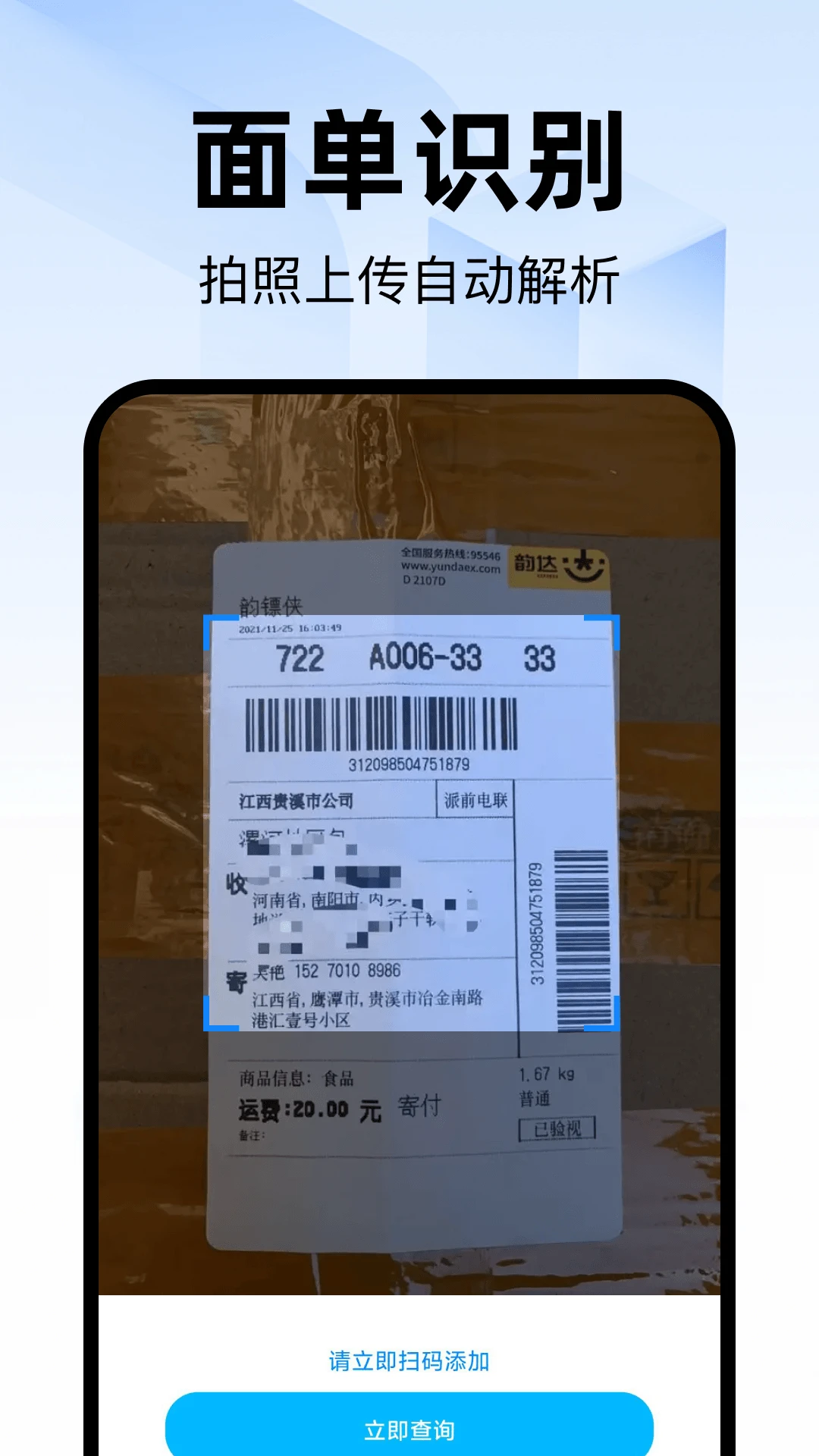��ݰ���ȡ�Ĳ�ѯ2026���°汾v1.0.0 �ֻ����ͼ1