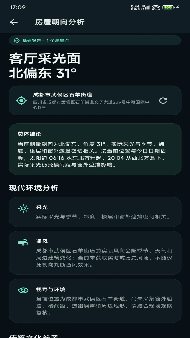 ��������̽������(�ռ���Ϣ̽��)v1.0.2 ��Ѱ��ͼ1