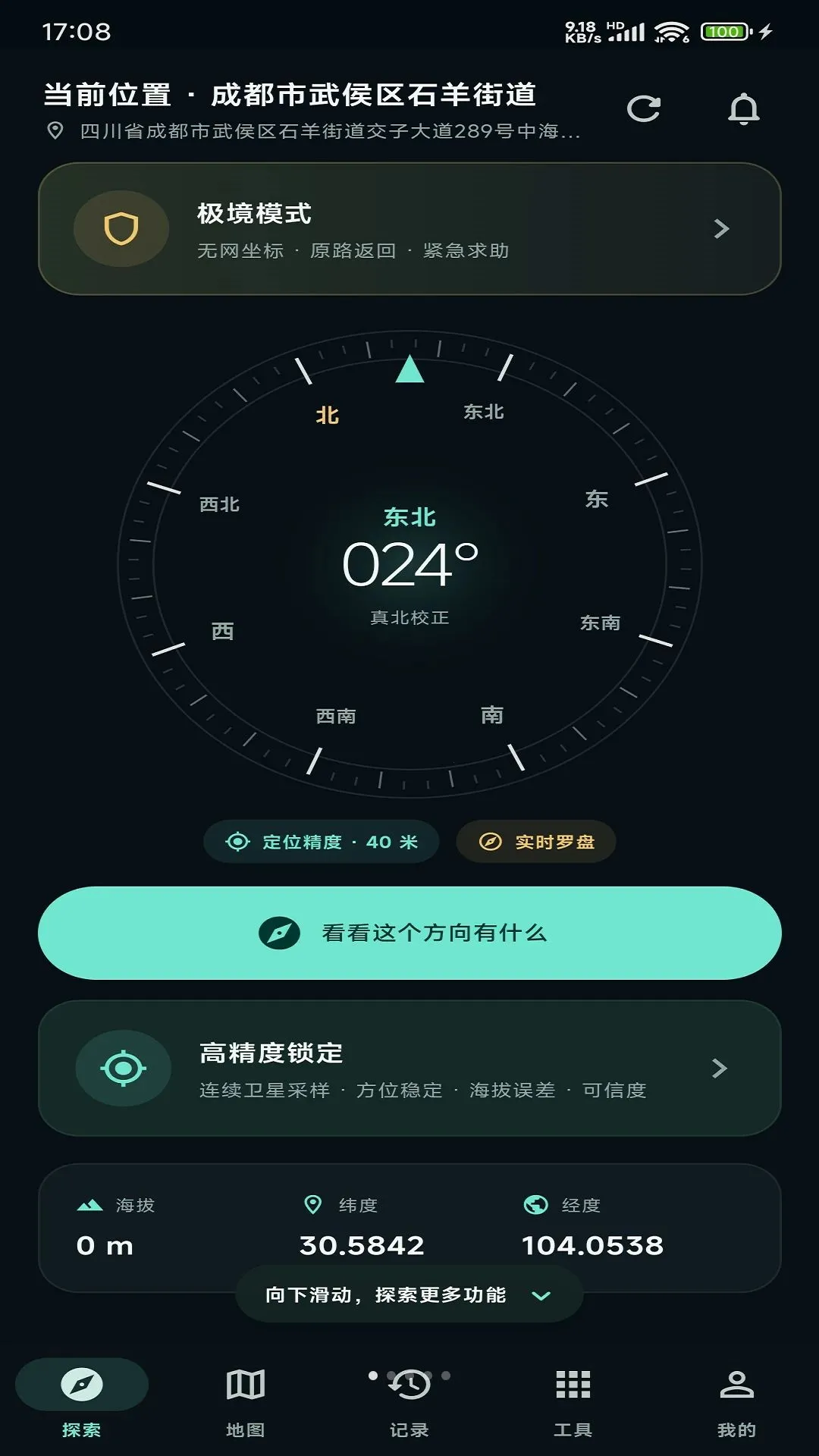 ��������̽������(�ռ���Ϣ̽��)v1.0.2 ��Ѱ��ͼ3