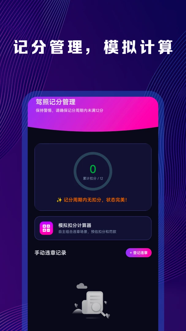 Υ�´��������ٲ�����(Υ�´����ѯ����)v1.0.0 ��Ѱ��ͼ2