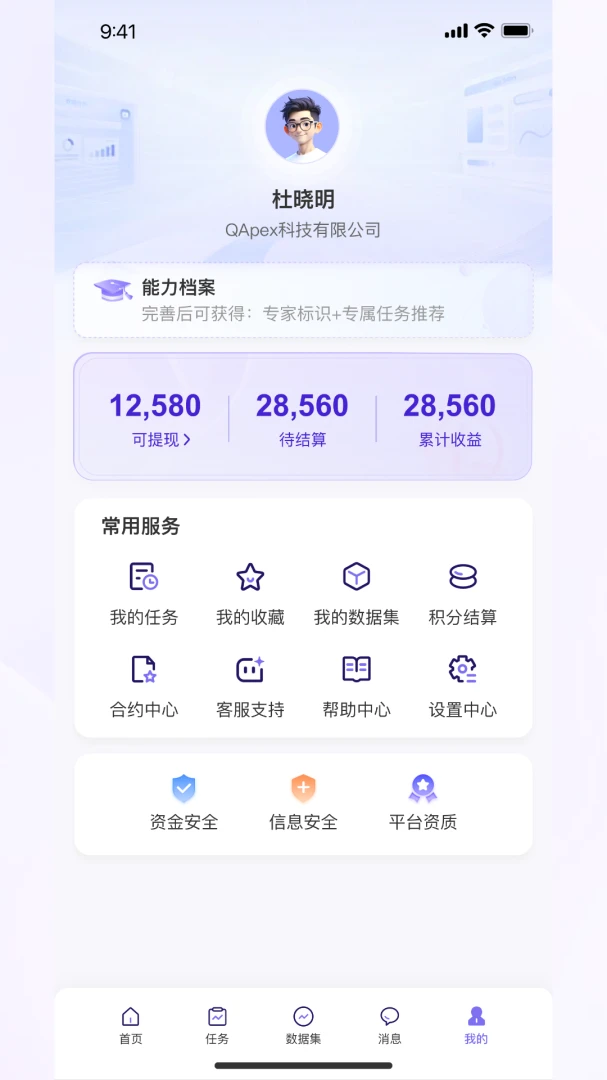 QAPex(���ݷ���ƽ̨)v0.0.27 �ֻ����ͼ3