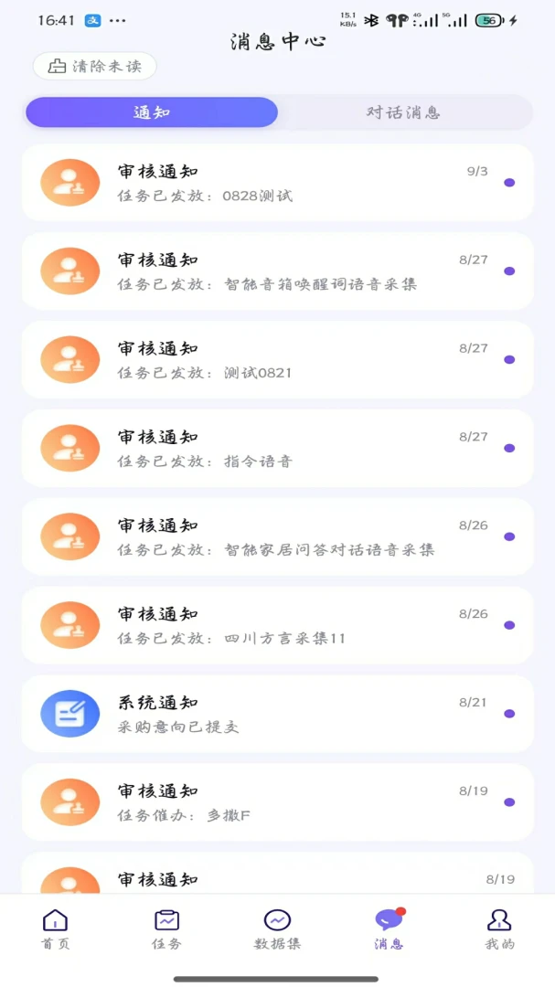 QAPex(���ݷ���ƽ̨)v0.0.27 �ֻ����ͼ0