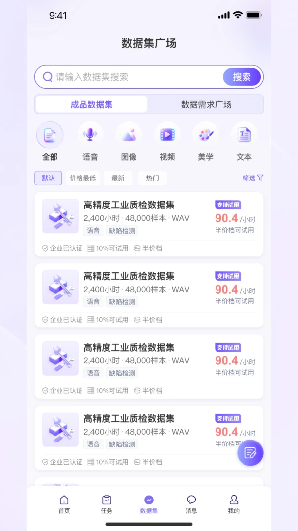 QAPex(���ݷ���ƽ̨)v0.0.27 �ֻ����ͼ2