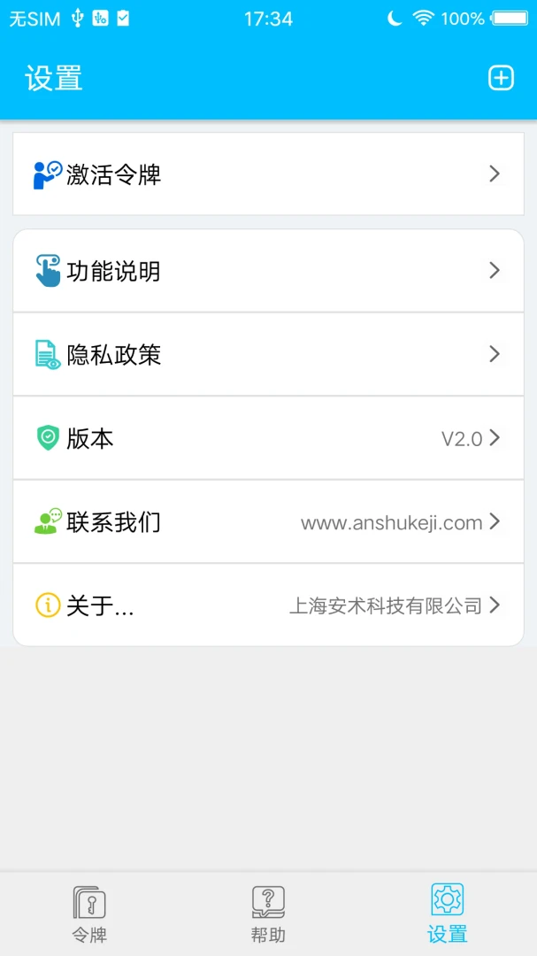 ��������(������֤��Ʒ)V2.0.1 �ֻ����ͼ2
