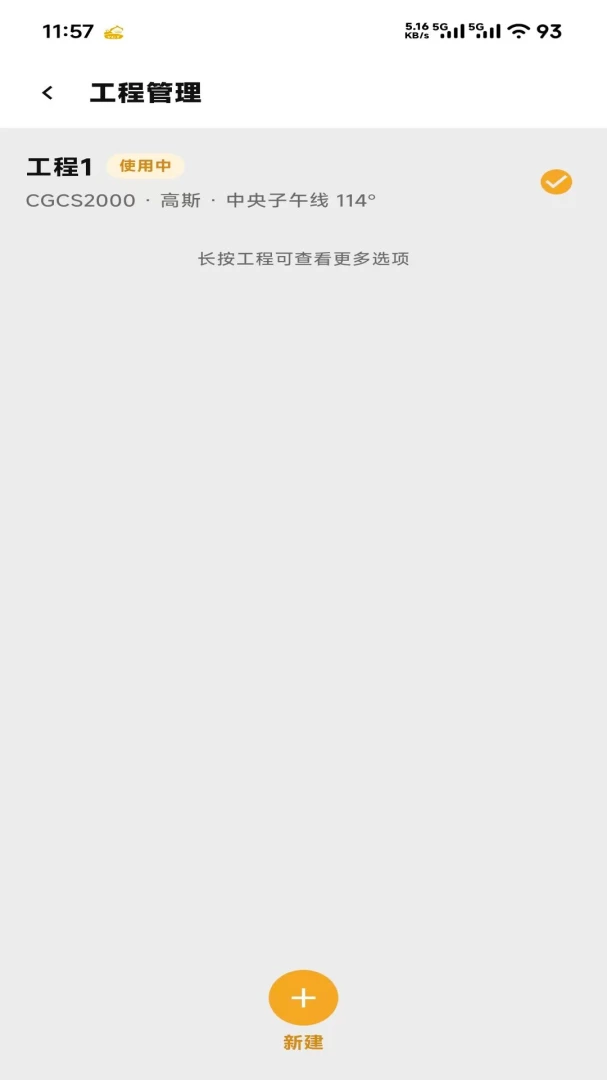 һ��ͨPro(���̲�������)v3.1.2609.175 ��׿���ͼ2
