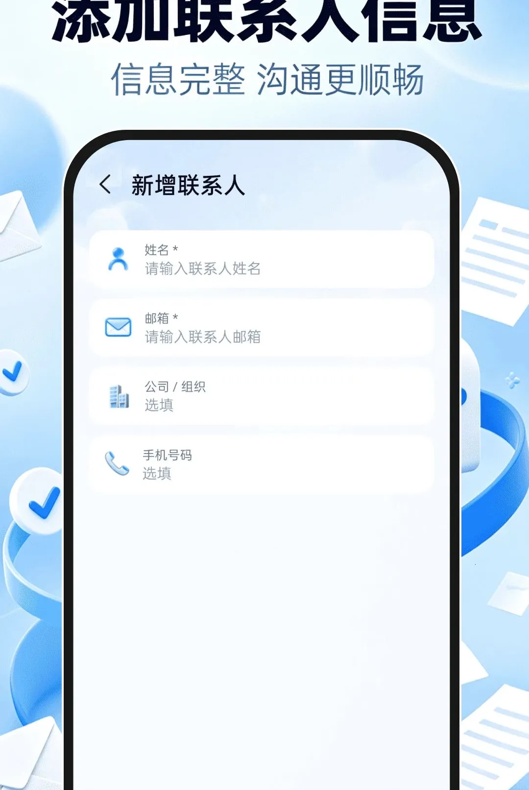 邮箱免费注册登陆软件(邮箱管理软件)v1.0.0 手机版截图2