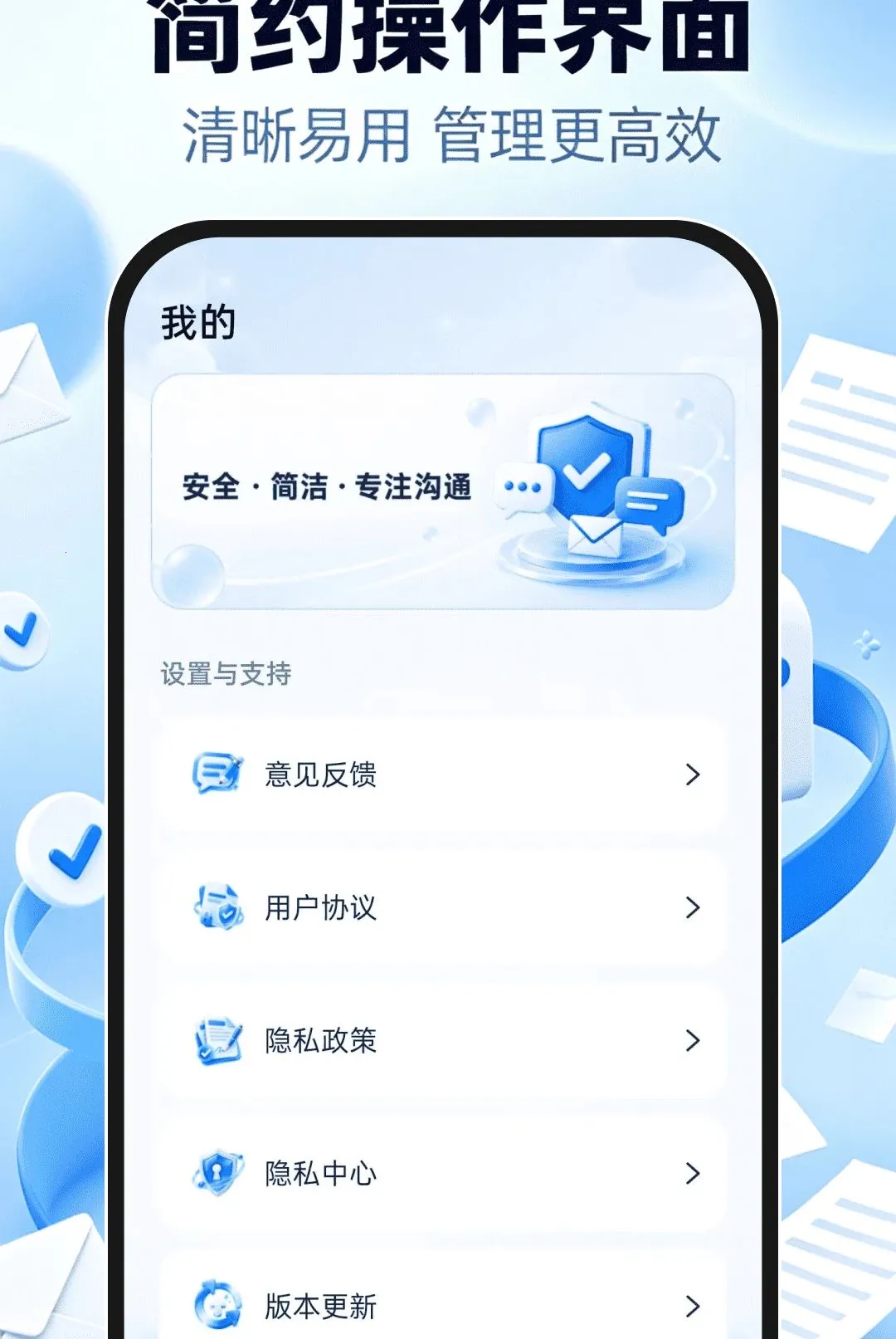 邮箱免费注册登陆软件(邮箱管理软件)v1.0.0 手机版截图1