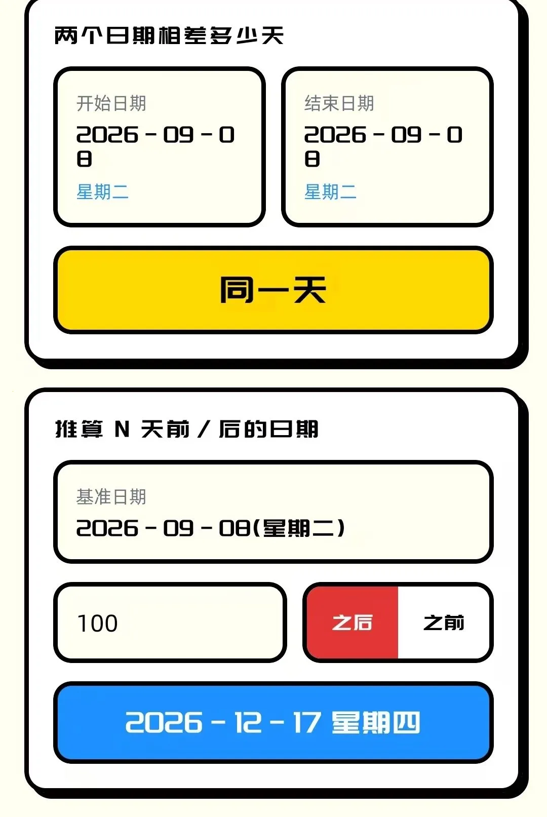 景春禾软件2026最新版本v1.0.5 官方正版截图2