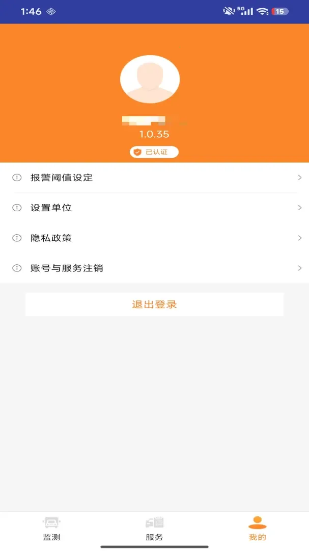 轮胎管家司机版2026最新版本v1.0.52 安卓版截图3