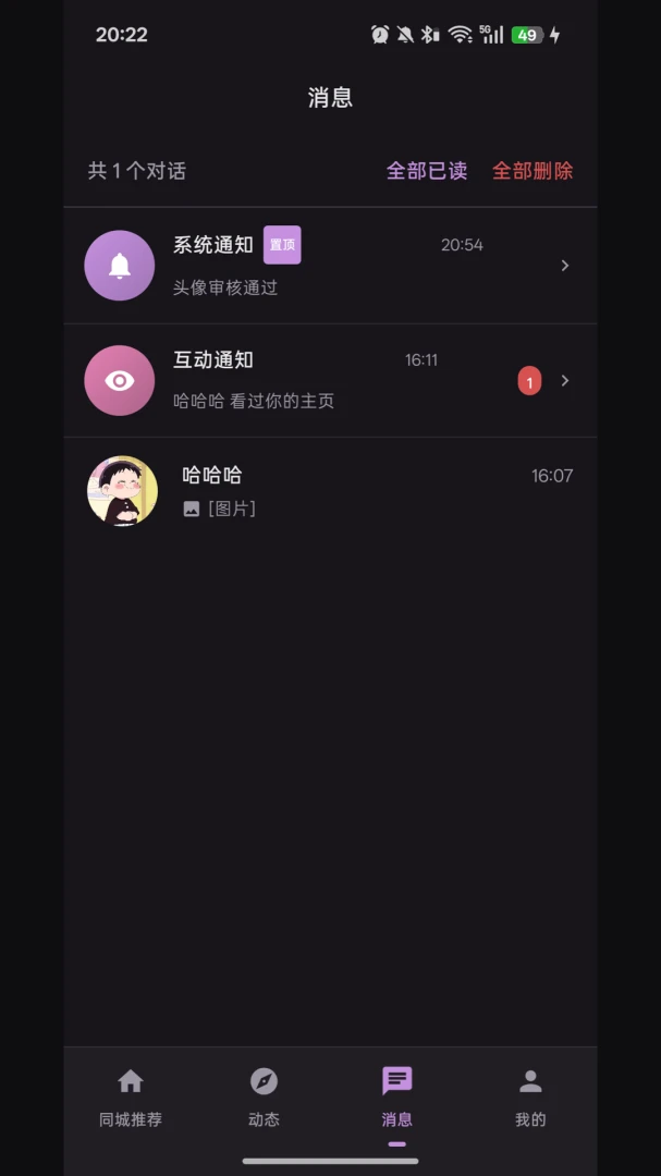 ��Լͬ�ǽ���(ͬ�ǽ�������)v1.0.0 ��׿���ͼ3