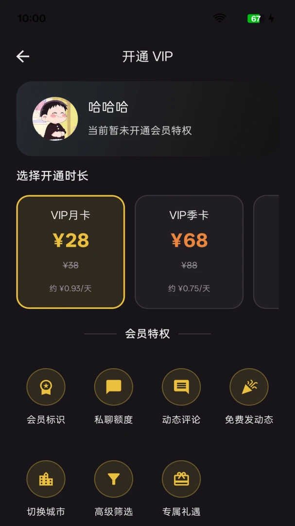 ��Լͬ�ǽ���(ͬ�ǽ�������)v1.0.0 ��׿���ͼ2