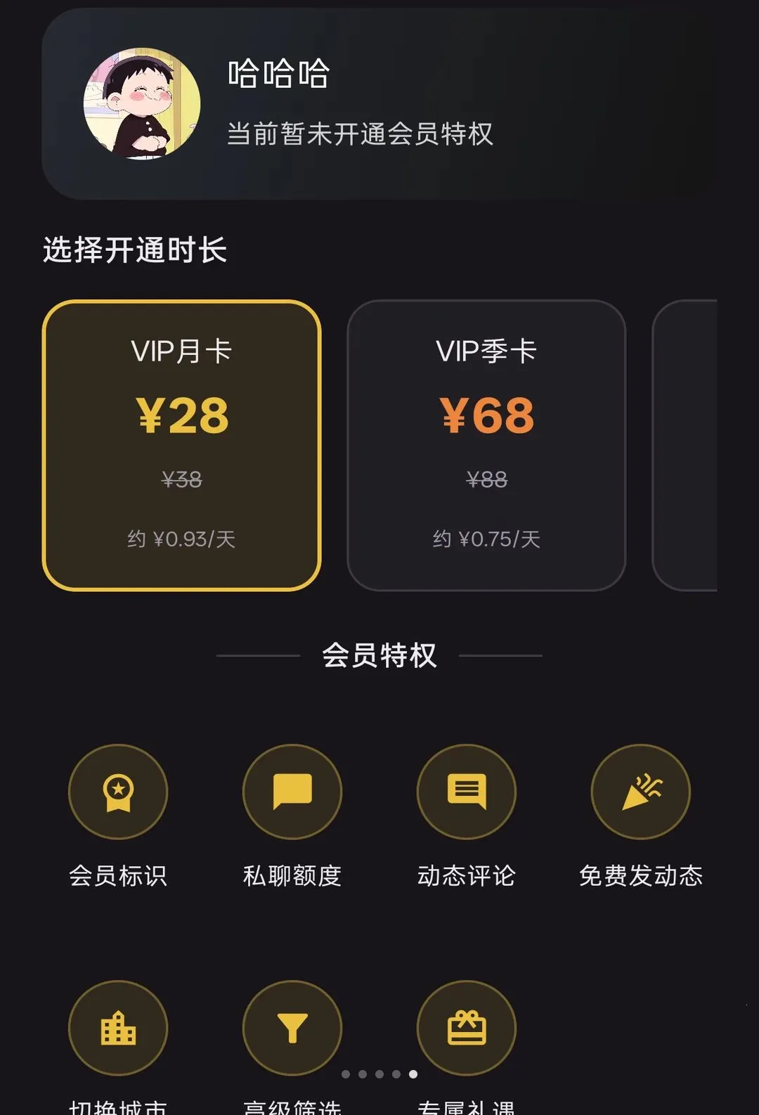 ��Լͬ�ǽ���(ͬ�ǽ�������)v1.0.0 ��׿���ͼ1