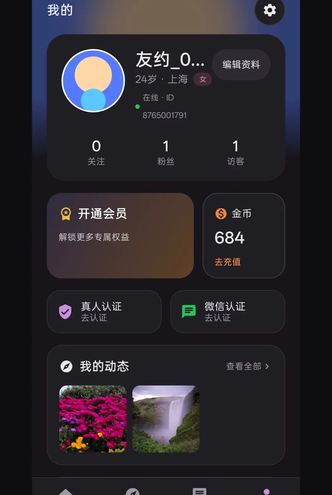 ��Լͬ�ǽ���(ͬ�ǽ�������)v1.0.0 ��׿���ͼ0