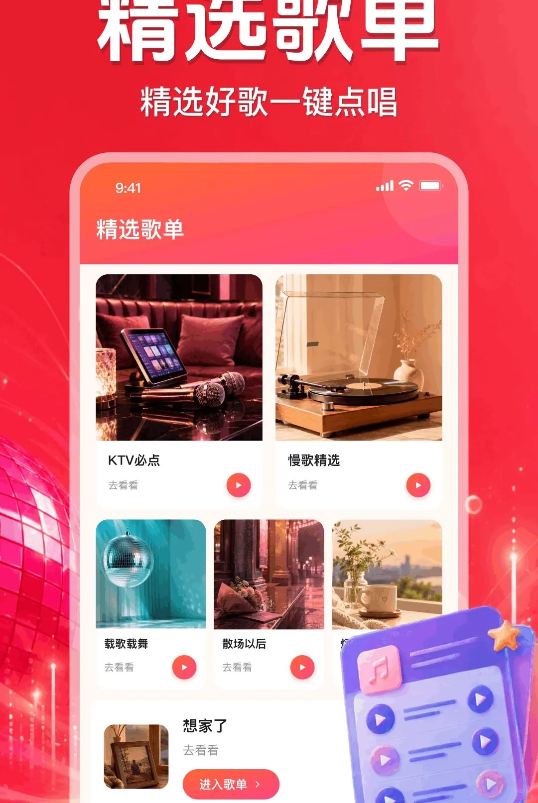 ȫ��K����ȫ�������(��ѳ���APP)v1.0.2.1002 �ٷ������ͼ1