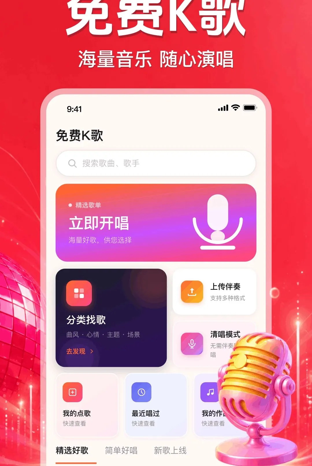 ȫ��K����ȫ�������(��ѳ���APP)v1.0.2.1002 �ٷ������ͼ2