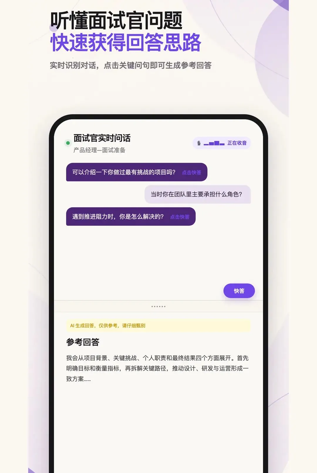 白瓜面试安卓版手机版v1.2.0 官方正版截图2