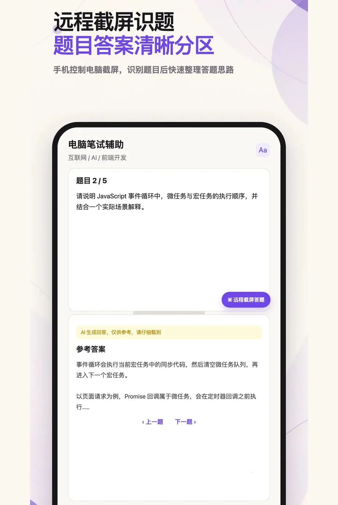 白瓜面试安卓版手机版 白瓜面试安卓版手机版