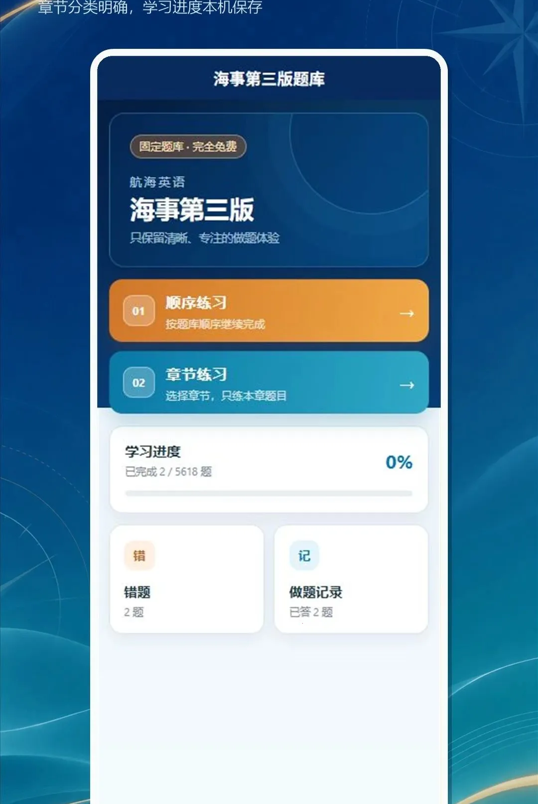 ���´�ʦ�������ֻ���v1.0.0 ��Ѱ��ͼ1