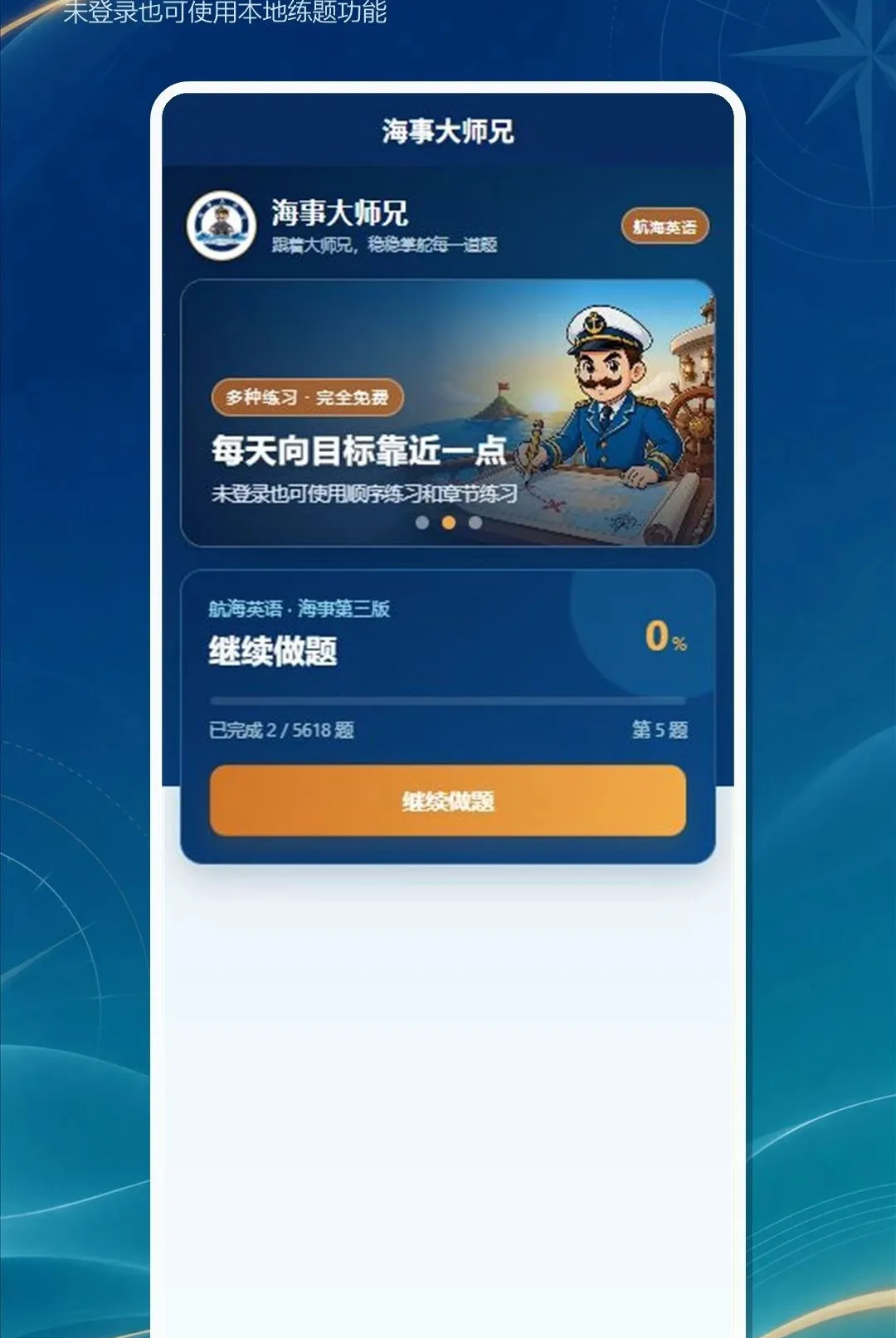 ���´�ʦ�������ֻ���v1.0.0 ��Ѱ��ͼ3