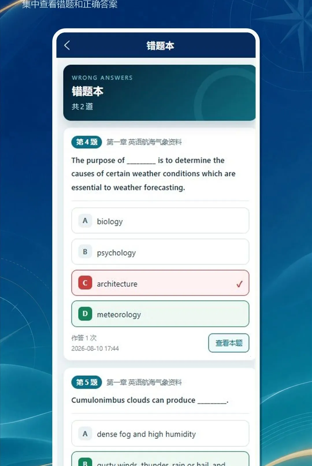 ���´�ʦ�������ֻ���v1.0.0 ��Ѱ��ͼ2