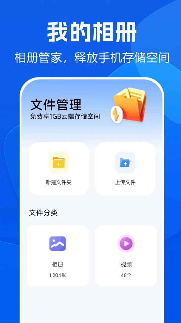 ��Ƭ�����ѹܼ������ֻ���v1.0.0.3af-M ��׿���ͼ1