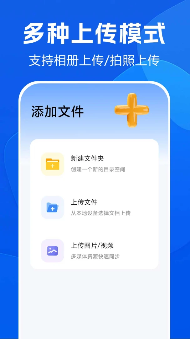 ��Ƭ�����ѹܼ������ֻ���v1.0.0.3af-M ��׿���ͼ2