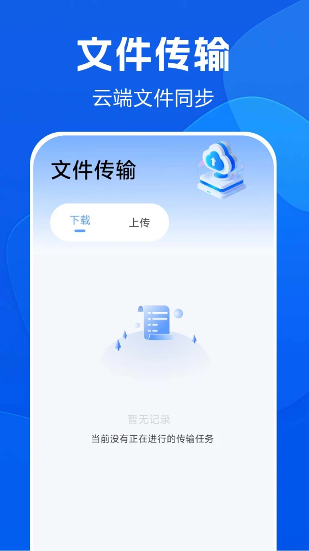 ��Ƭ�����ѹܼ������ֻ���v1.0.0.3af-M ��׿���ͼ0