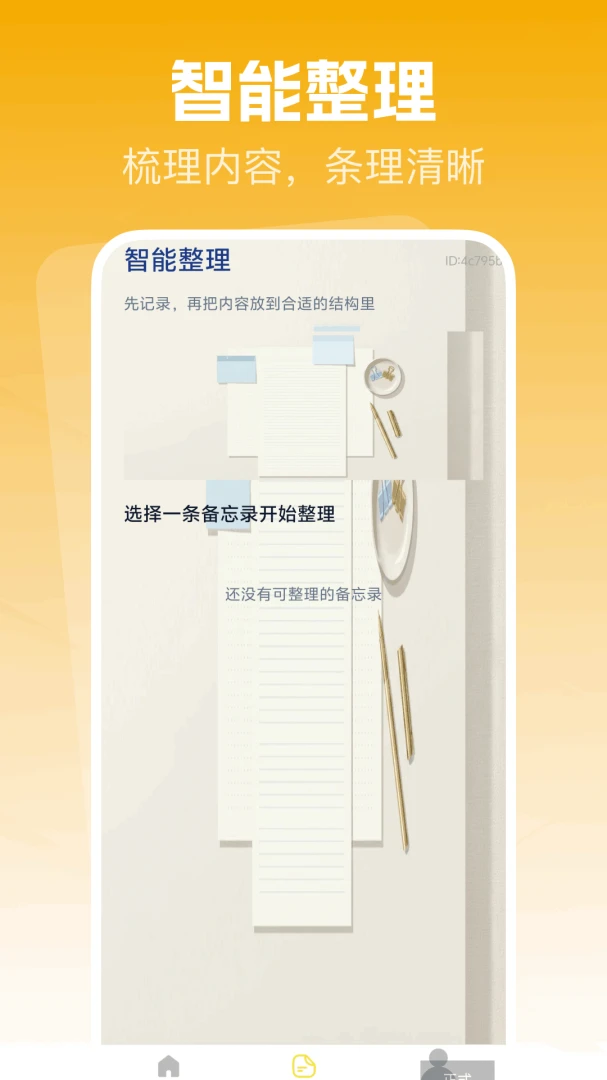 备忘录便签记录软件2026最新版本 备忘录便签记录软件2026最新版本
