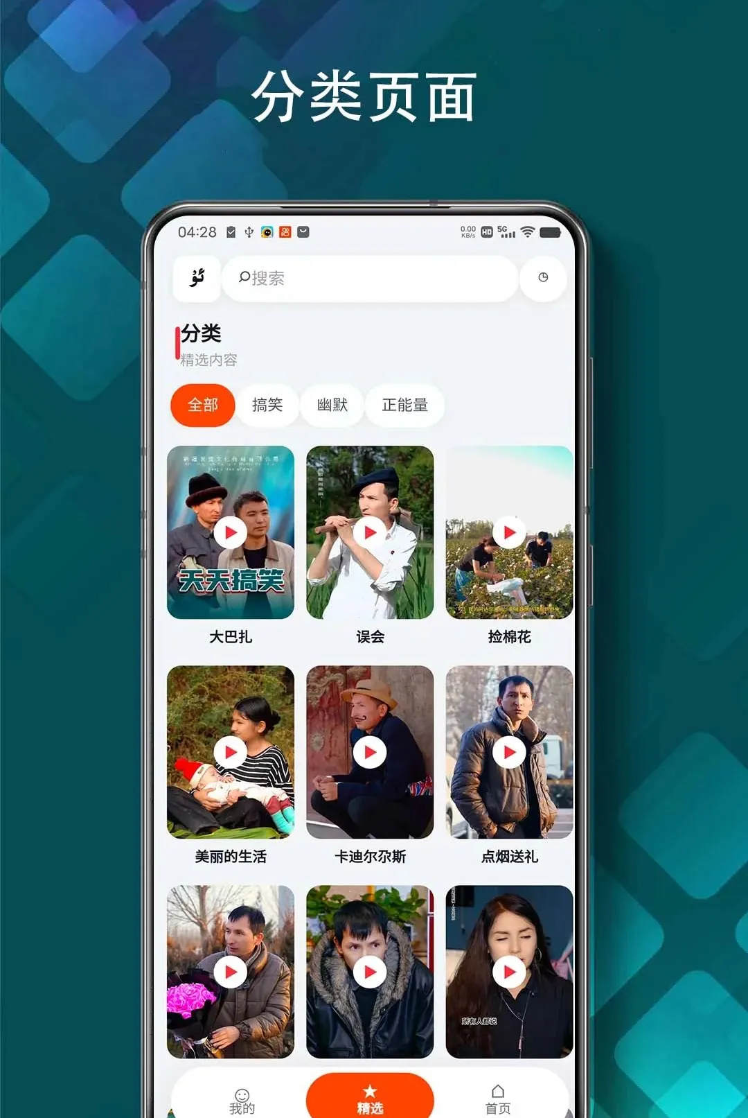 Xaparag����Ƶ(ά��ϲ����Ƶƽ̨)v1.5.3 ��Ѱ��ͼ1