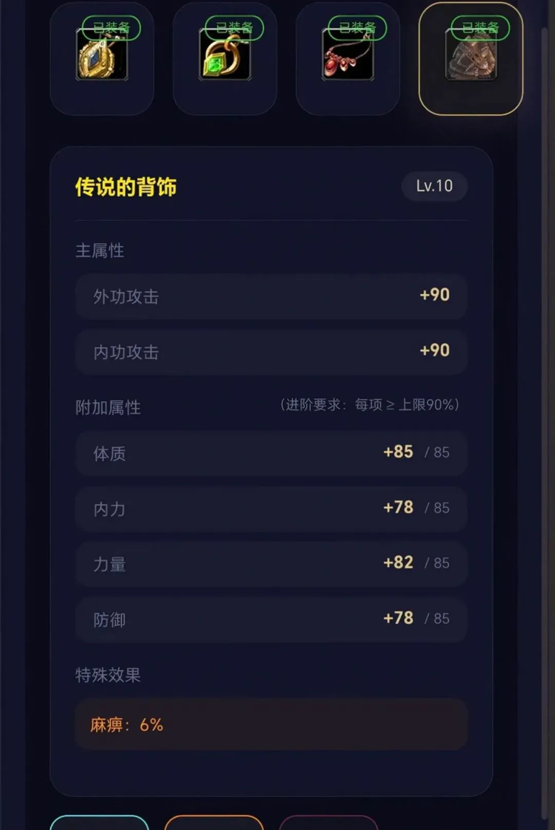 ����֮��(�����ƽ�ð��)v3.4 �ٷ������ͼ2