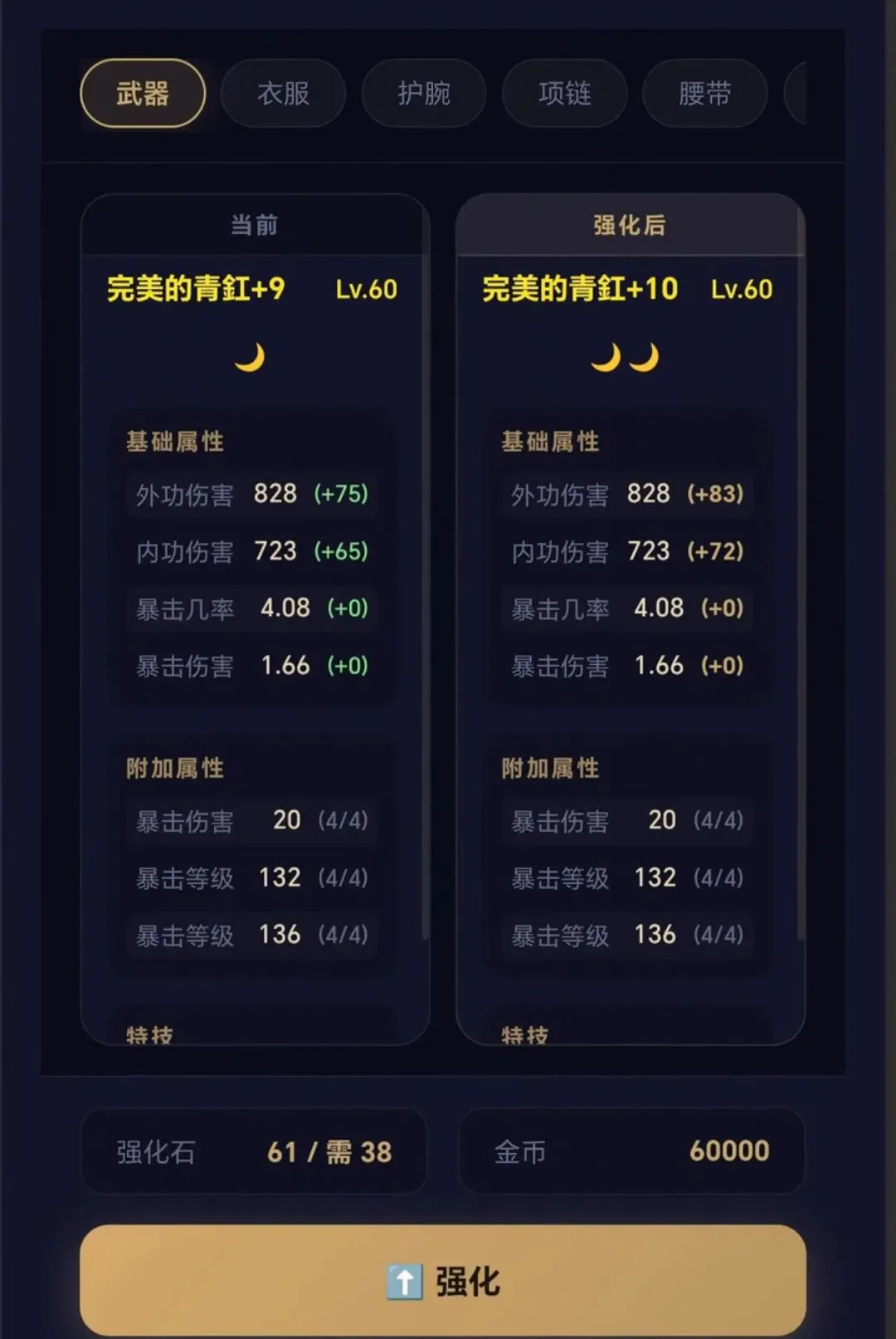 ����֮��(�����ƽ�ð��)v3.4 �ٷ������ͼ3