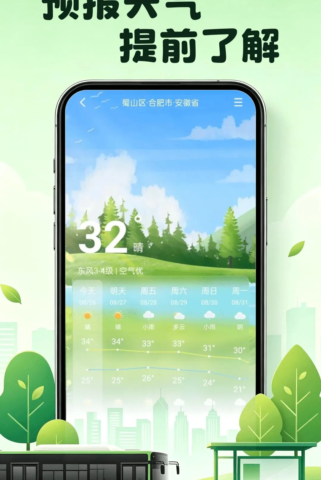 公交地铁乘行软件最新手机版v1.0.0 官方正版截图3