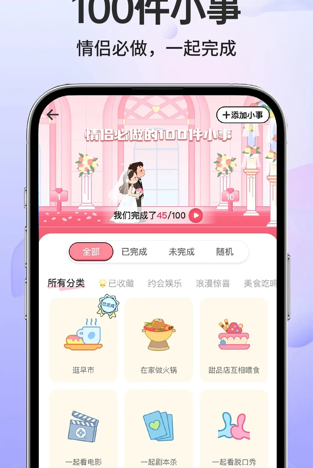 纪念日免费提醒软件安卓版手机版v1.0.1 免费版截图3