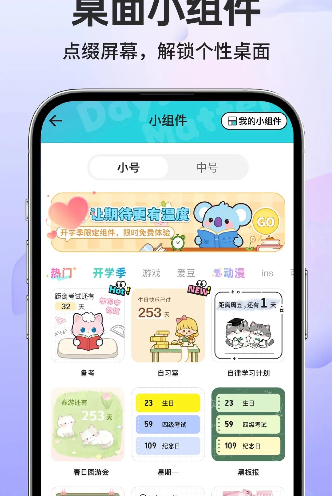 纪念日免费提醒软件安卓版手机版v1.0.1 免费版截图2