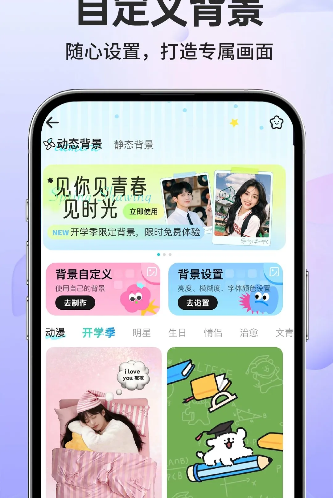 纪念日免费提醒软件安卓版手机版v1.0.1 免费版截图1