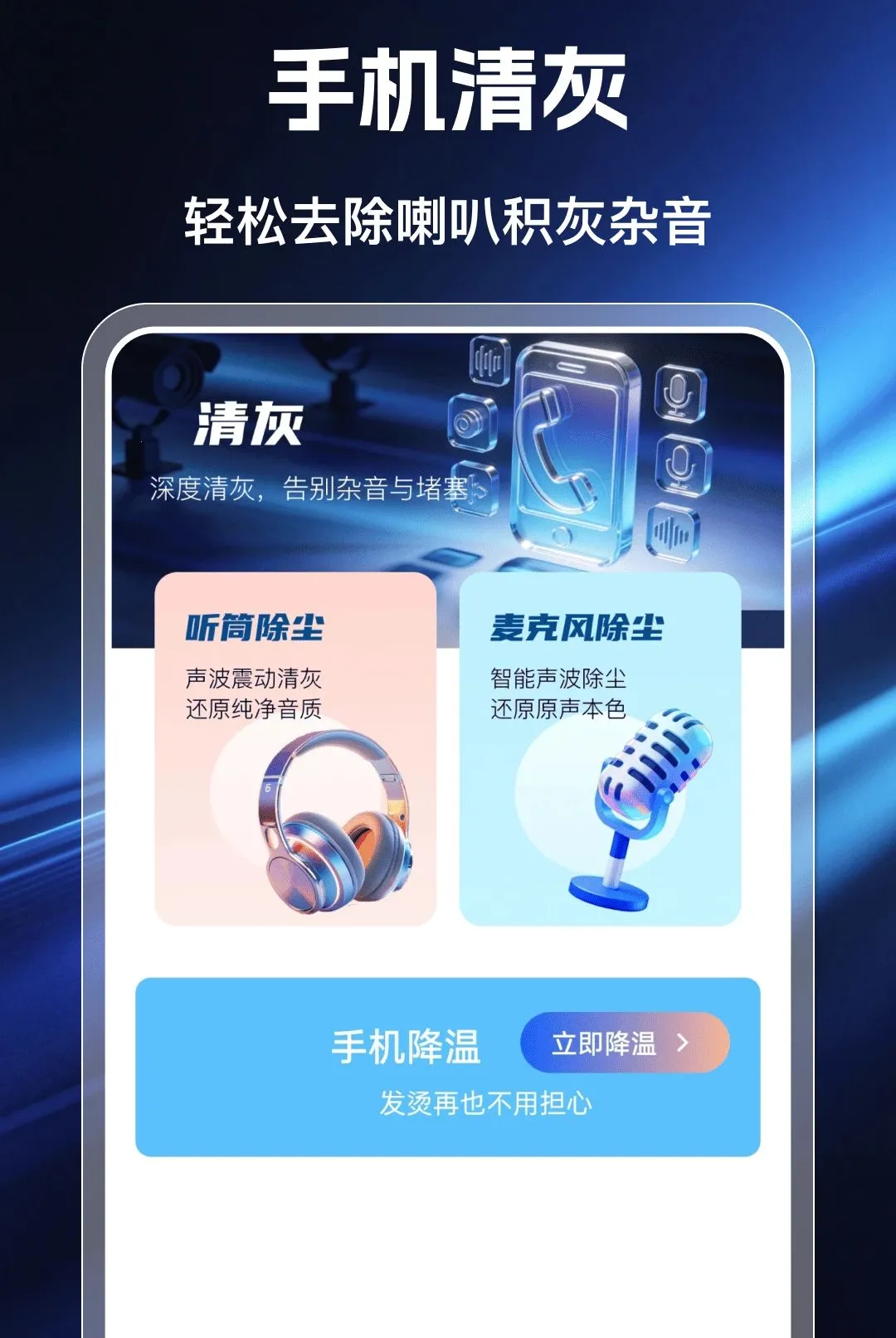 移动看家高清软件(多功能监控应用)v1.0.0 安卓版截图2