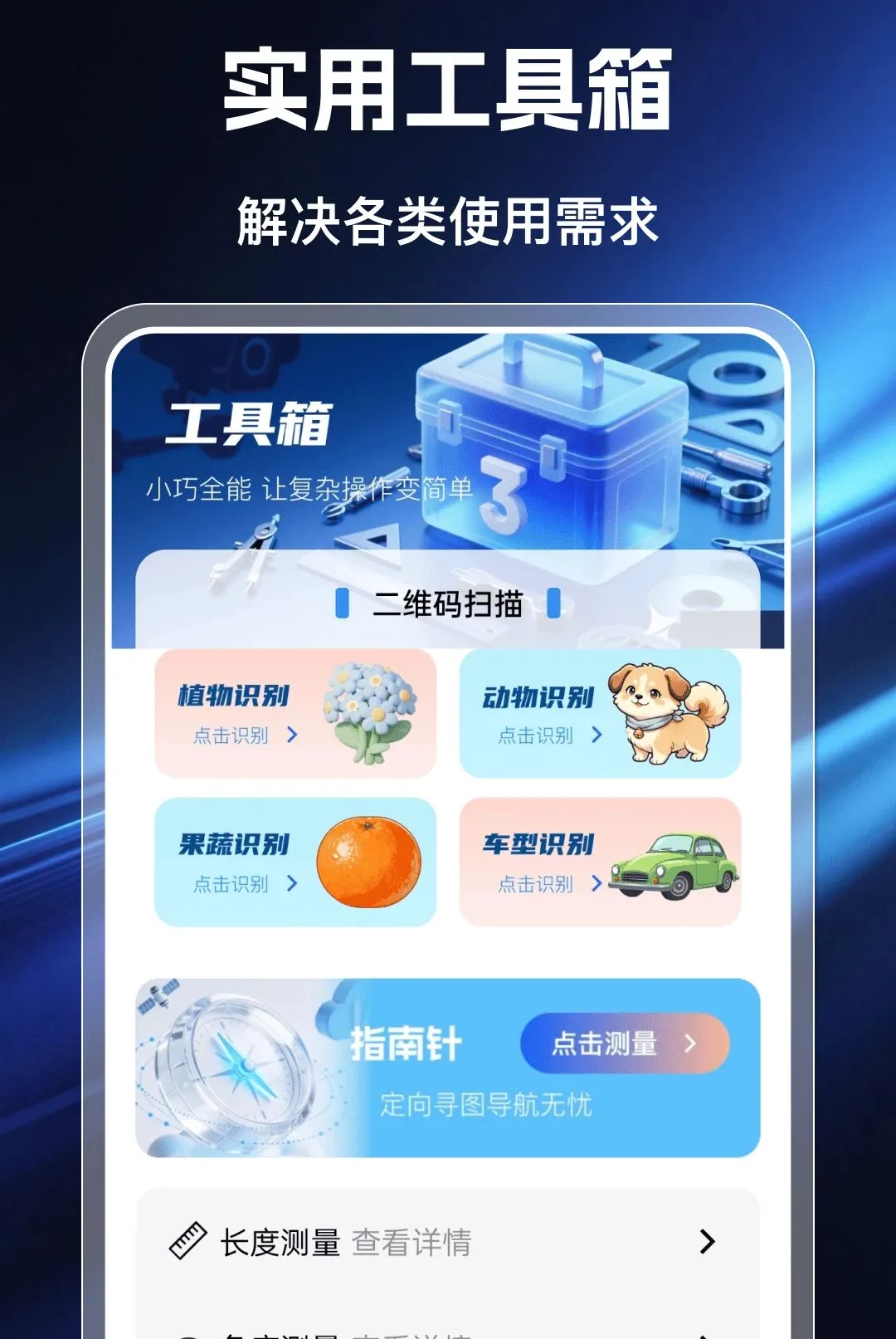 移动看家高清软件(多功能监控应用)v1.0.0 安卓版截图0
