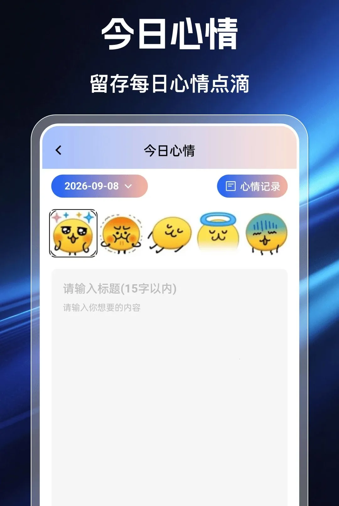 移动看家高清软件(多功能监控应用)v1.0.0 安卓版截图1