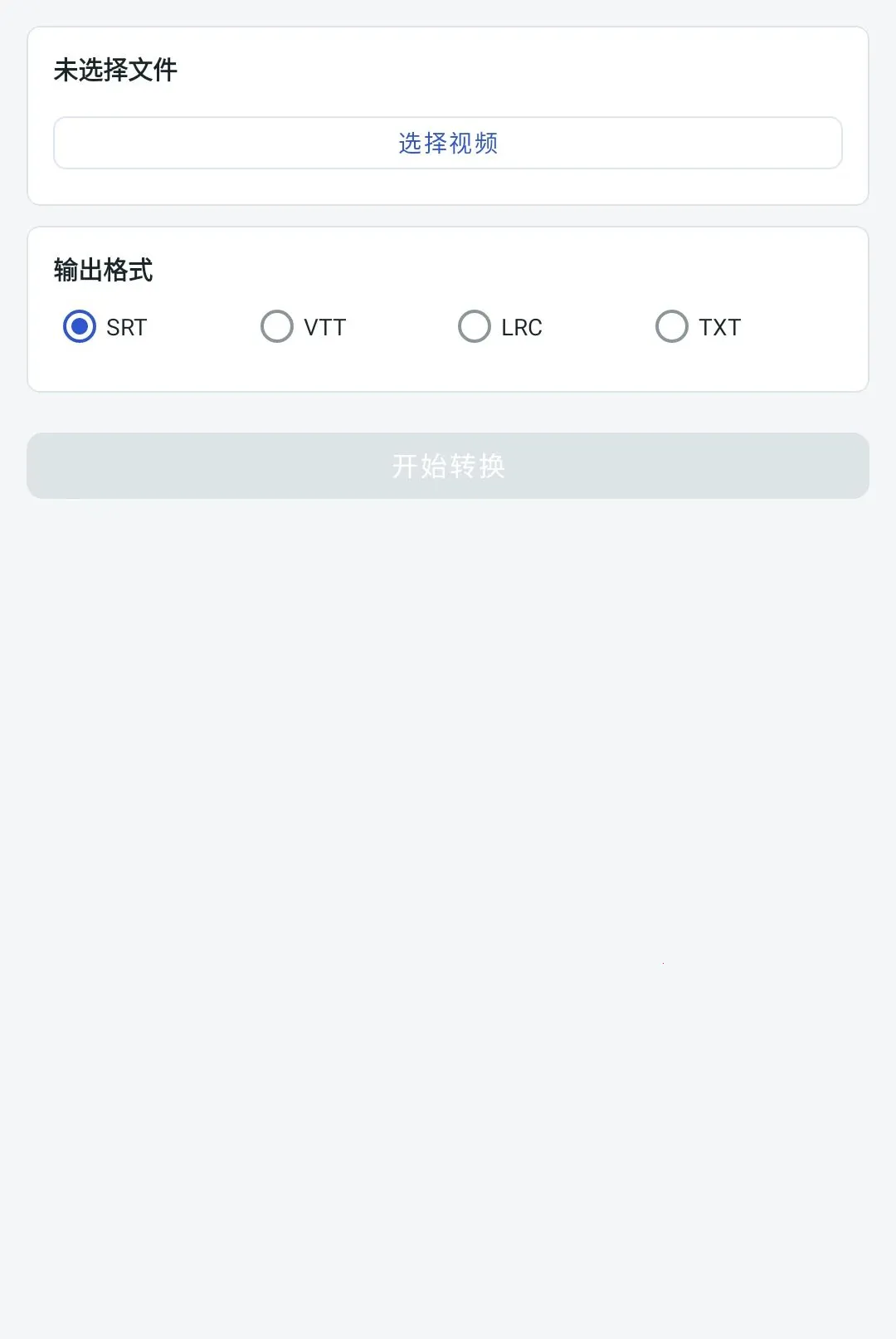 �����ʽת������2026���°汾v1.0.8 �ֻ����ͼ0