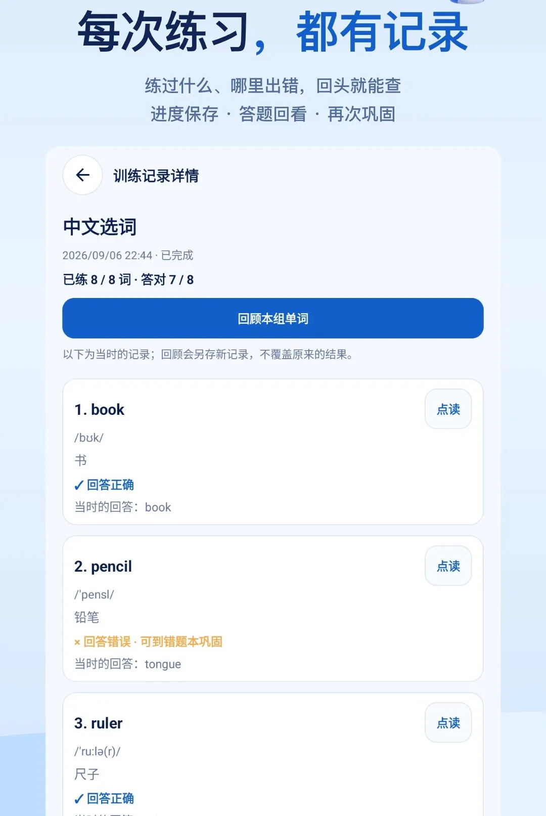����ѧӢ������(Ӣ��ѧϰ����)v1.0.0 ��׿���ͼ2