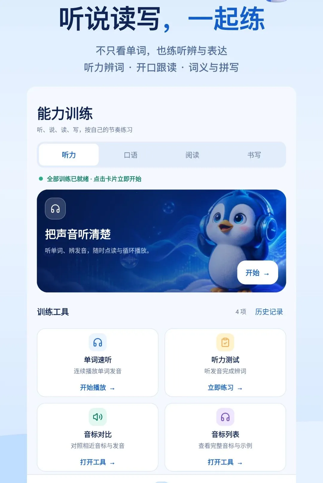 ����ѧӢ������(Ӣ��ѧϰ����)v1.0.0 ��׿���ͼ3