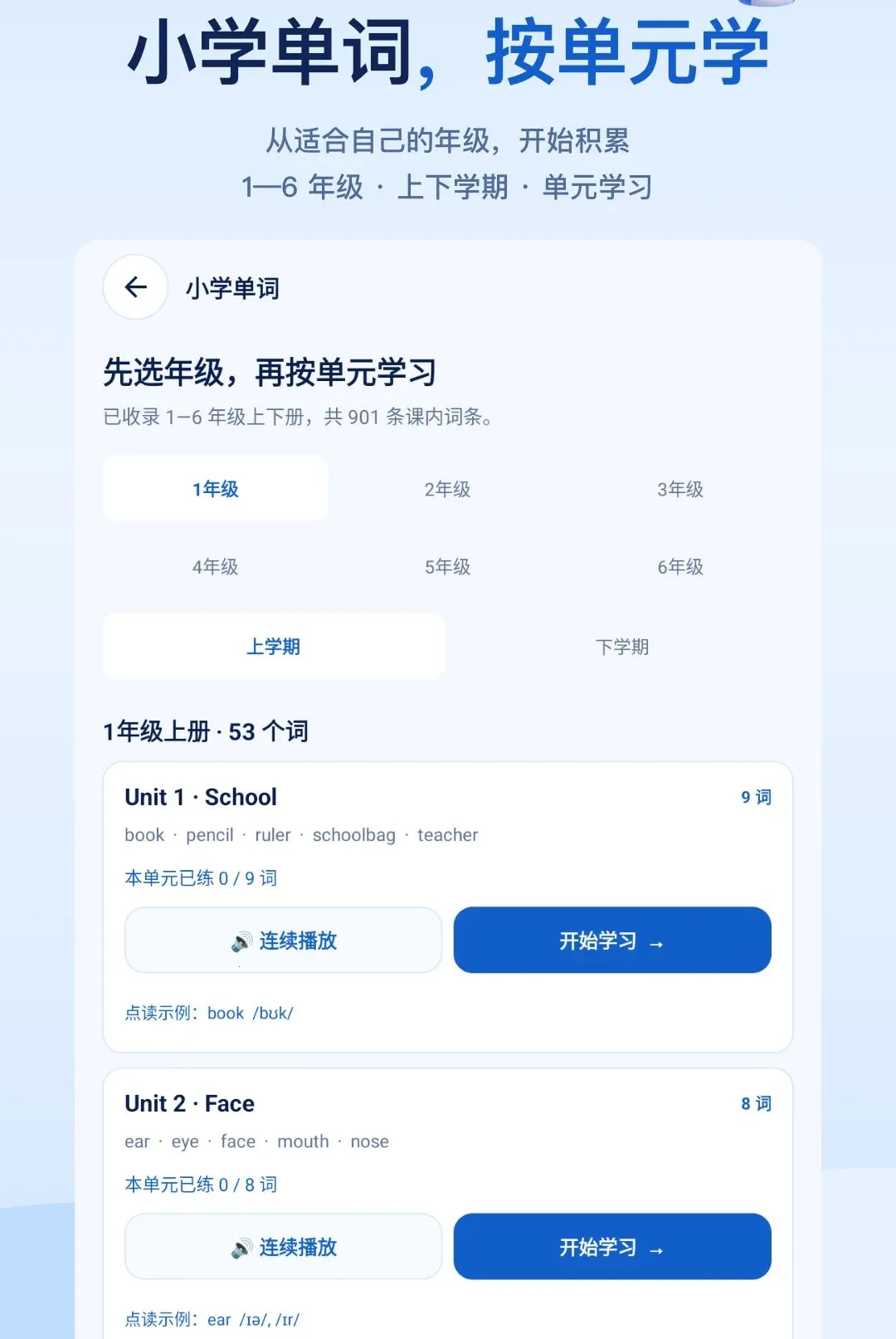 ����ѧӢ������(Ӣ��ѧϰ����)v1.0.0 ��׿���ͼ0