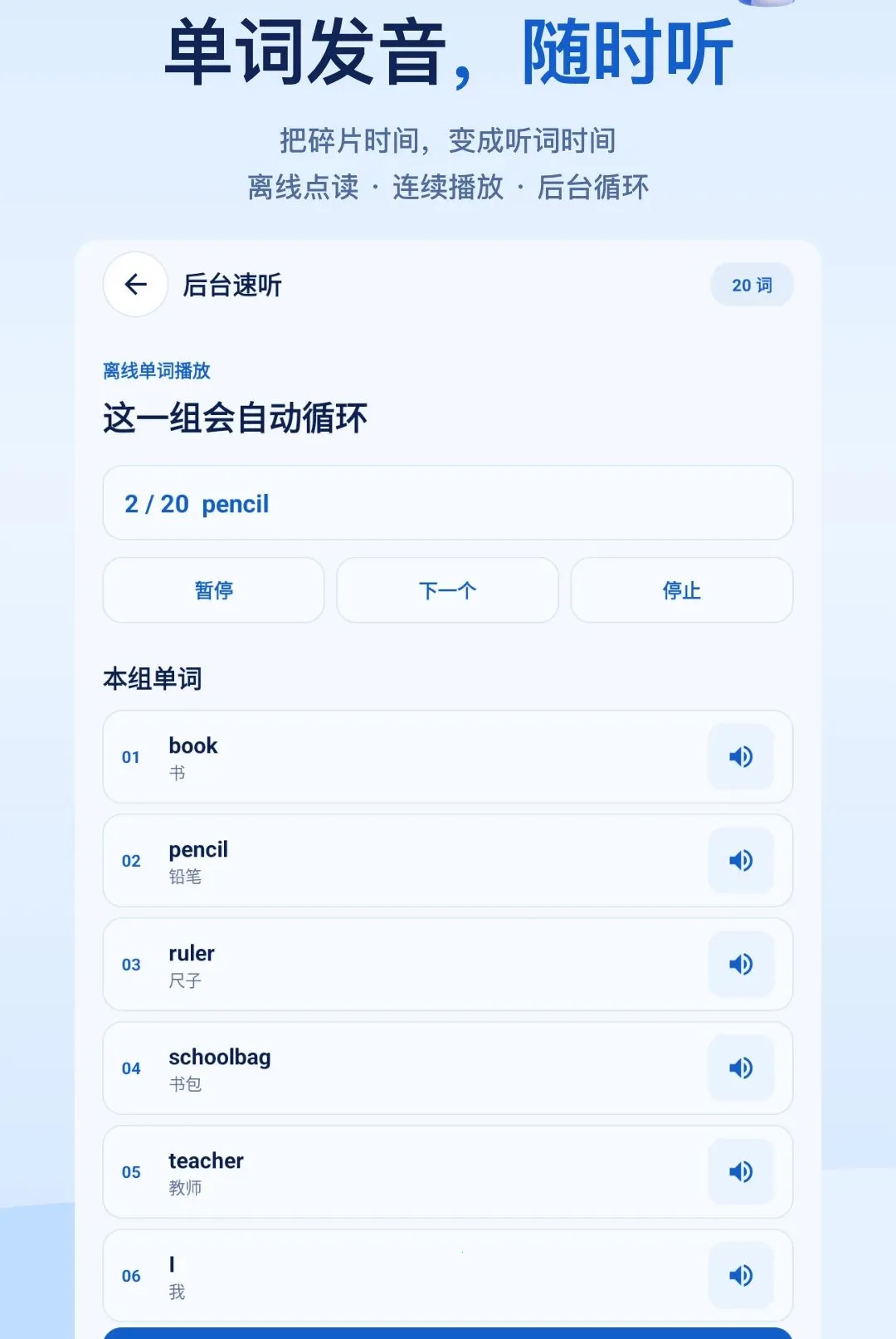 ����ѧӢ������(Ӣ��ѧϰ����)v1.0.0 ��׿���ͼ1