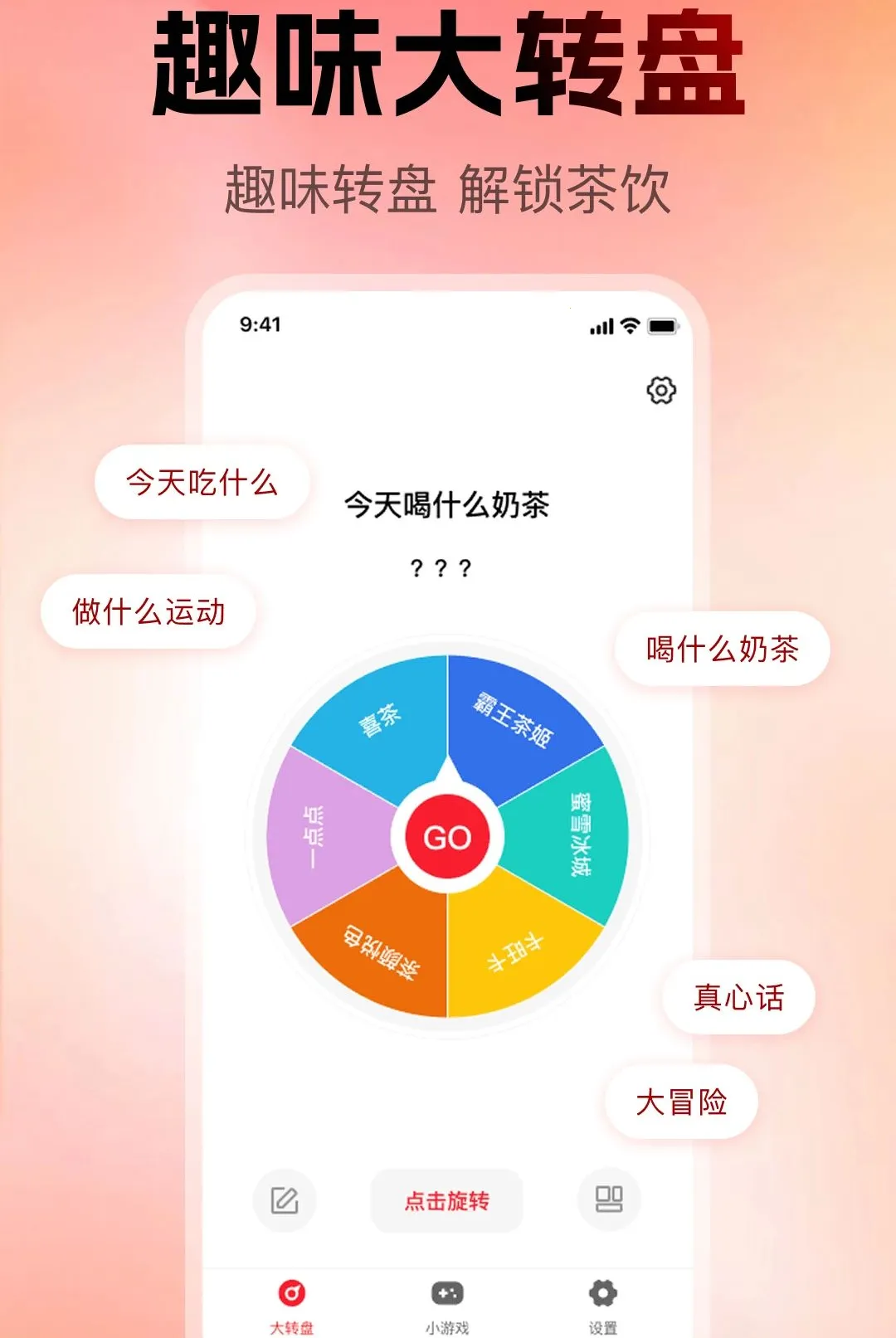 С�������ǻ�����2026���°汾v1.0.0 �ٷ������ͼ1