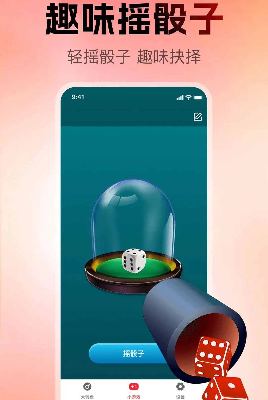 С�������ǻ�����2026���°汾v1.0.0 �ٷ������ͼ0