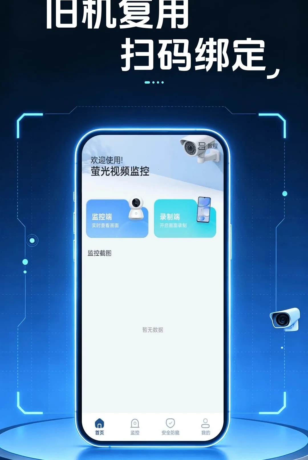 �ƶ���Ƶ��ؿ������������ֻ���v1.0.0 �ֻ����ͼ0