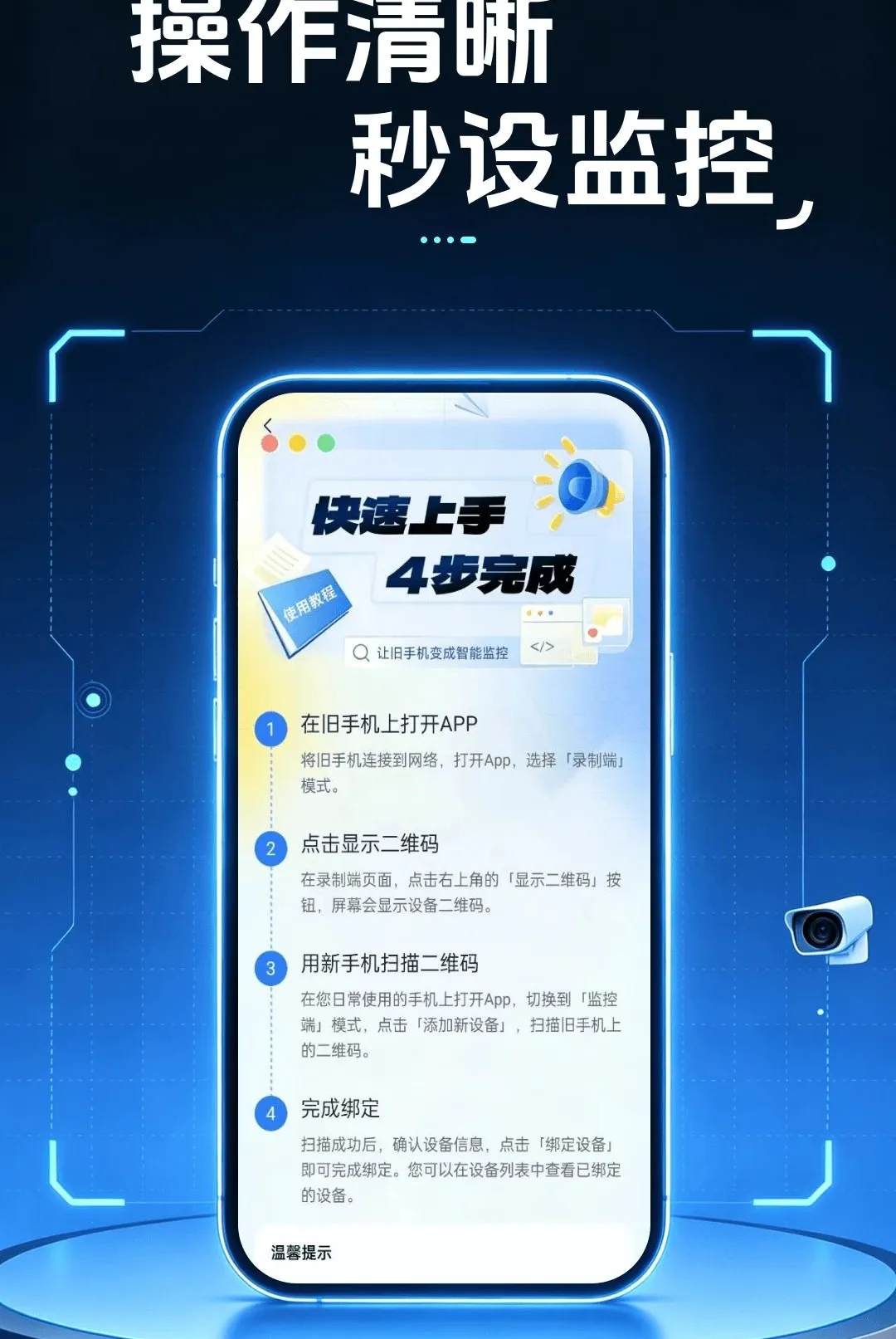 �ƶ���Ƶ��ؿ������������ֻ���v1.0.0 �ֻ����ͼ2
