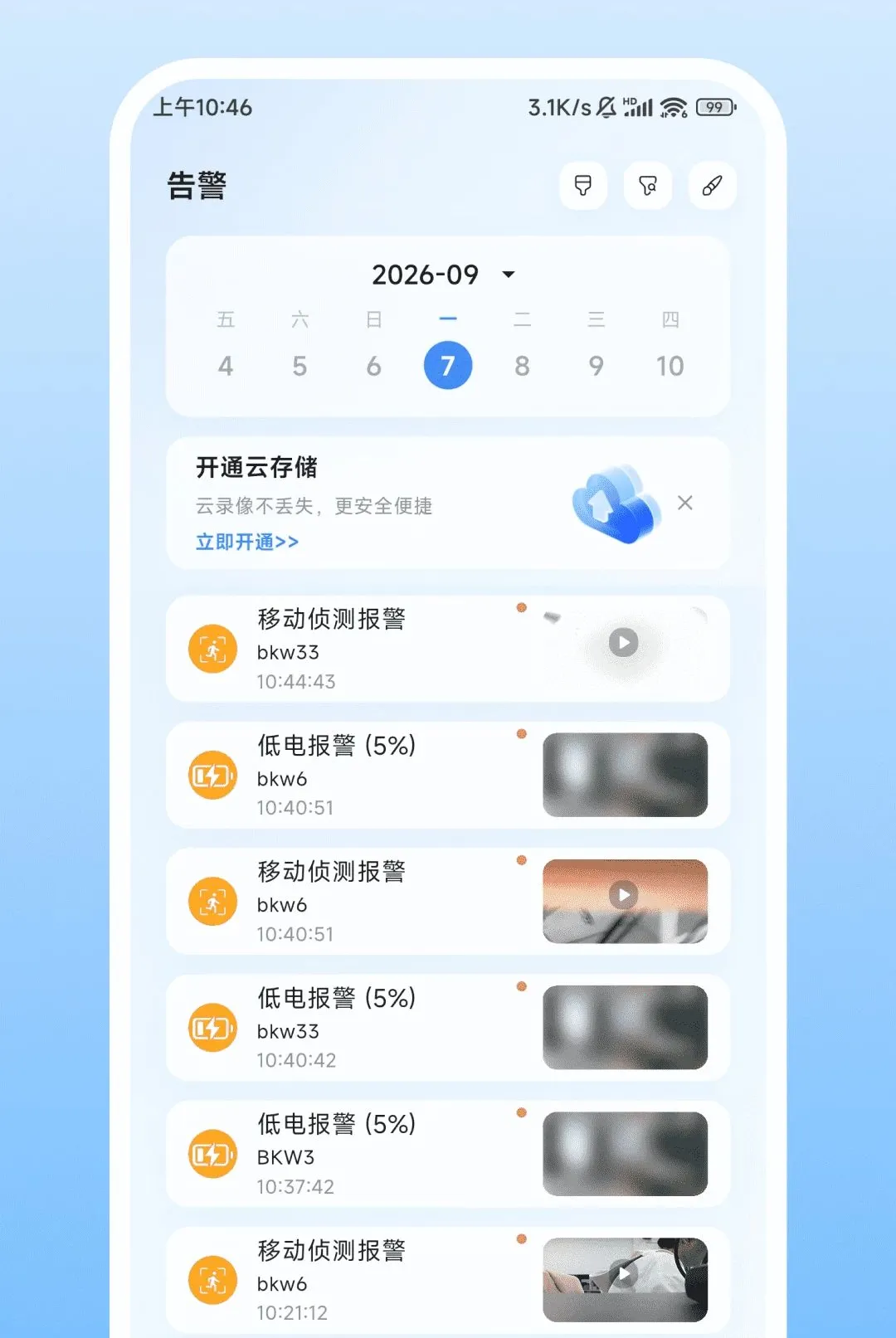 Nulvue����2026�ٷ����°汾v2.0.1 ��Ѱ��ͼ3