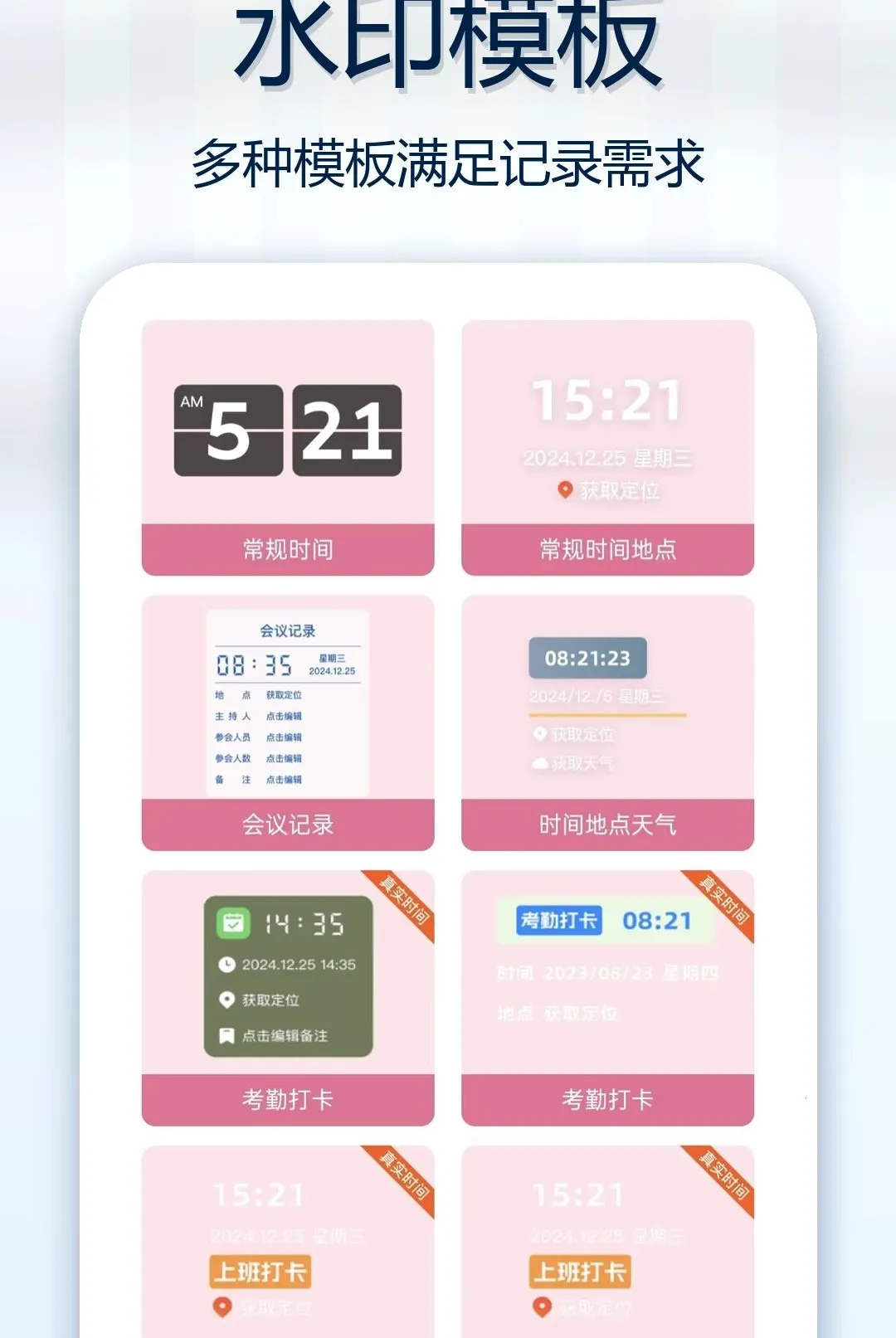 �Զ���ˮӡ��ԭ�������2026���°汾v1.0.0 ��׿���ͼ0